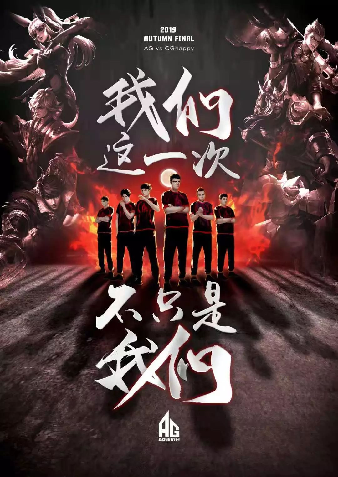 作前进的动