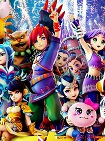 部而闻名于 部而闻名于